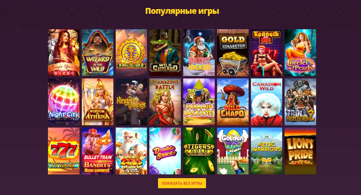 Официальный сайт Gizbo casino интерфейс